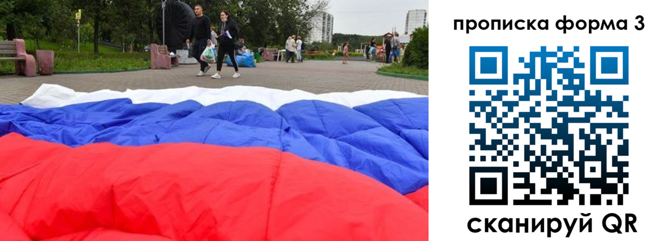 временная регистрация поиск в Оренбургской области