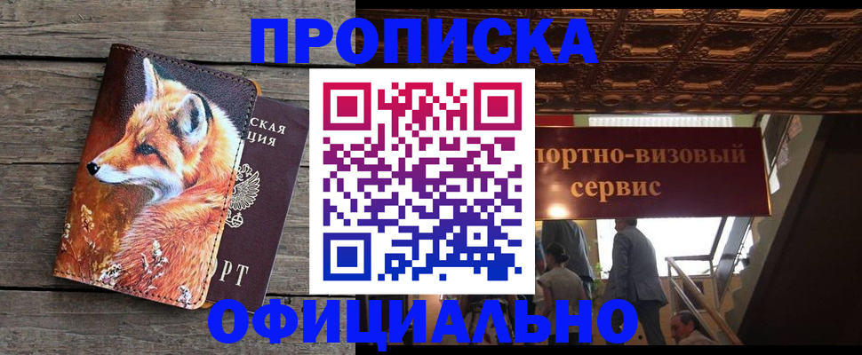 прописка для военкомата в Оренбургской области