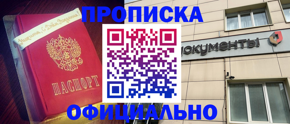 временная регистрация в квартире в Оренбургской области