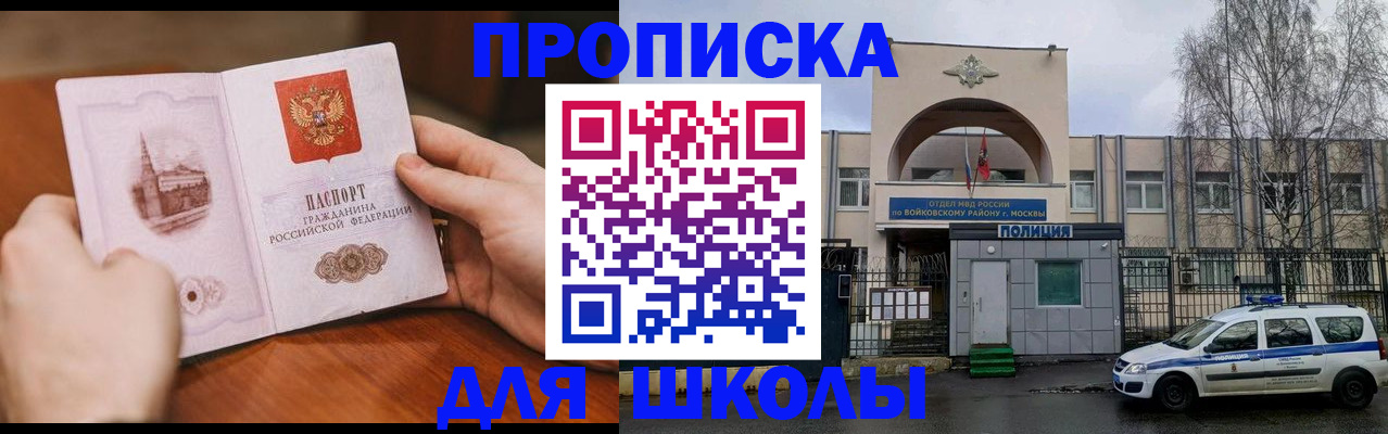 прописка паспорт в Оренбургской области
