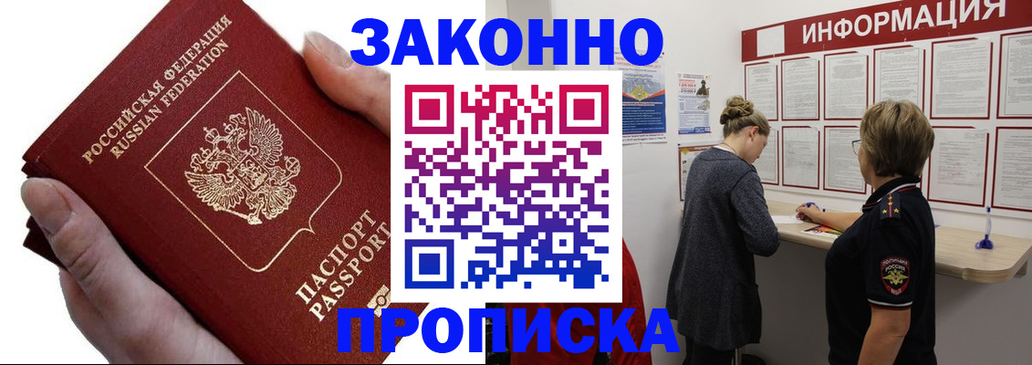 временная регистрация поиск в Оренбургской области
